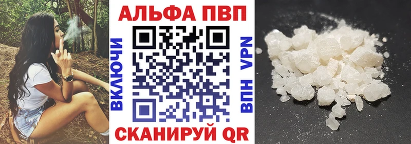 A-PVP кристаллы  Краснокамск 
