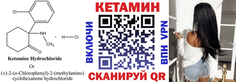 Кетамин VHQ  Краснокамск 