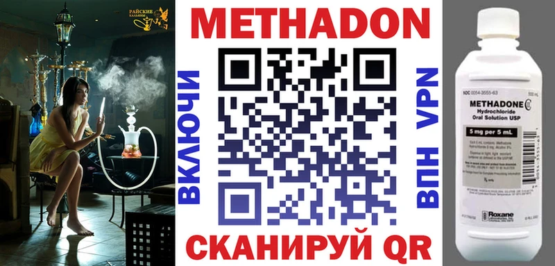 Метадон VHQ это наркотические препараты Краснокамск МЕГА как зайти